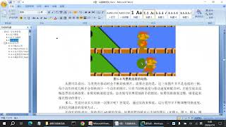 super mario bros手搓超级马里奥兄弟--11马里奥优化--python游戏编程