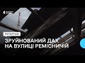 Зруйнований дах, грибок та пліснява на стелі: коли відремонтують будинок на Ремісничій у Чернігові