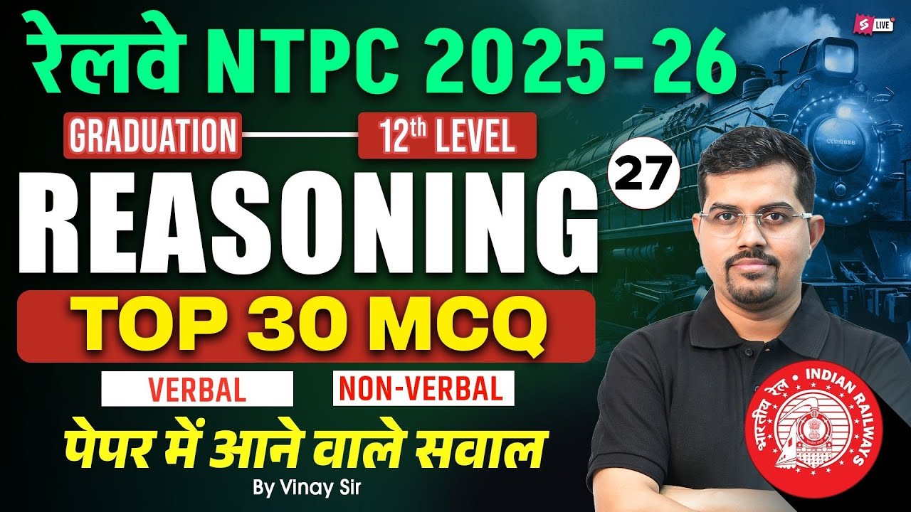 RRB NTPC 2026 | RRB NTPC Grad/12th Reasoning Top 30 Expected Question #27 | NTPC Class by Vinay Sir