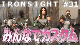 【Ironsight #31】参加型縛りカスタムで大乱闘！【土曜カスタム】