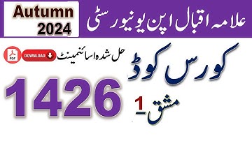 AIOU Code 1426 Solved Assignment No.1 Autumn 2024 || Subject: English Literature || Level: BA/B.Com