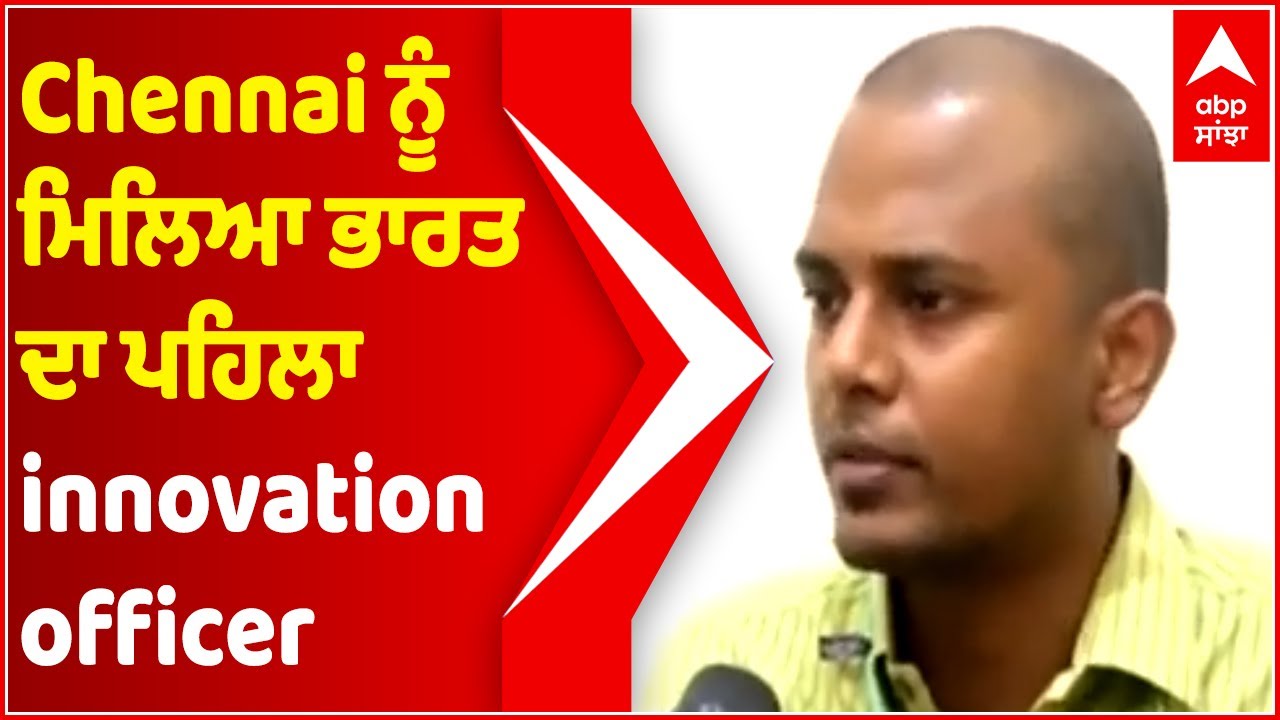 Greater Chennai Corporation gets India’s first innovation officer