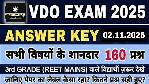 ग्राम विकास अधिकारी 2025(Answer key)| VDO Exam Paper solution and analysis #vdo2025 #answerkey #vdo 