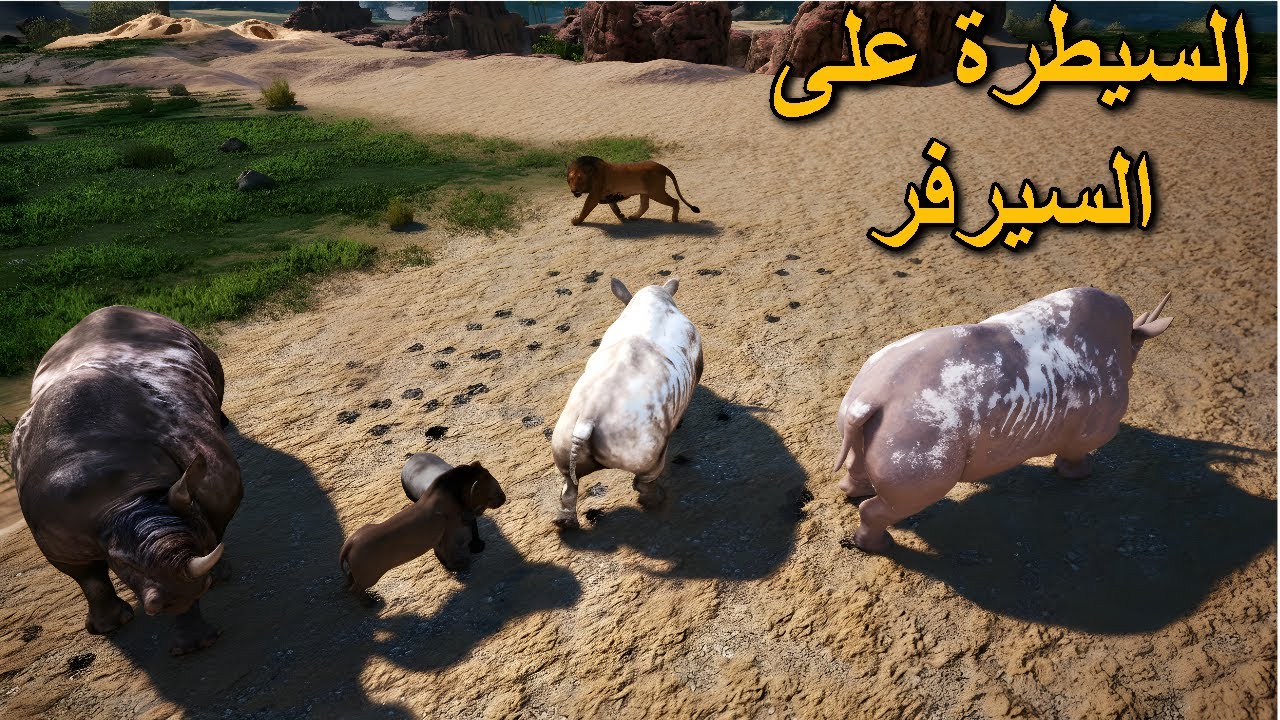 انميليا سرفايفل #6 سيطرنا على السيرفر بوحيد القرن!!🦏🔥  - Animalia Survival