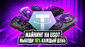 Криптовалюта & Майнинг