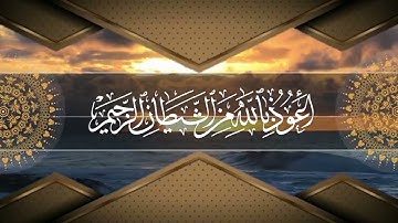 ( #تشويقات_رمضانية ) تحبير خاشع من سورة التوبة .. بصوت فضيلة الشيخ العلامة / #محمد_بن_عبدالله_الإمام