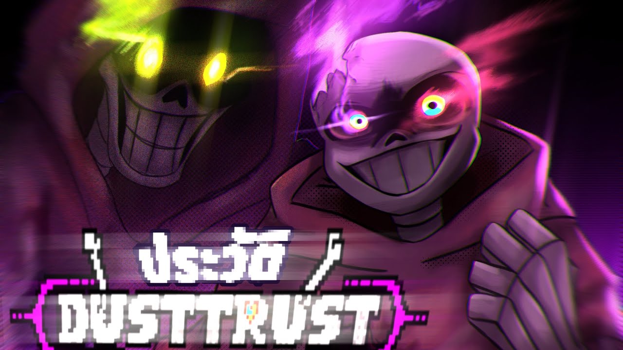ประวัติ Dusttrust Sans [2025 Remake]