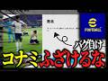 サッカー界隈で話題のマスターリーグをやってみた