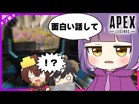 【メン限】凸うたべるで叫び散らかしAPEX【APEX LEGENDS】