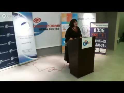 NGO მედიაცენტრი - საზოგადოებრივი დამცველი