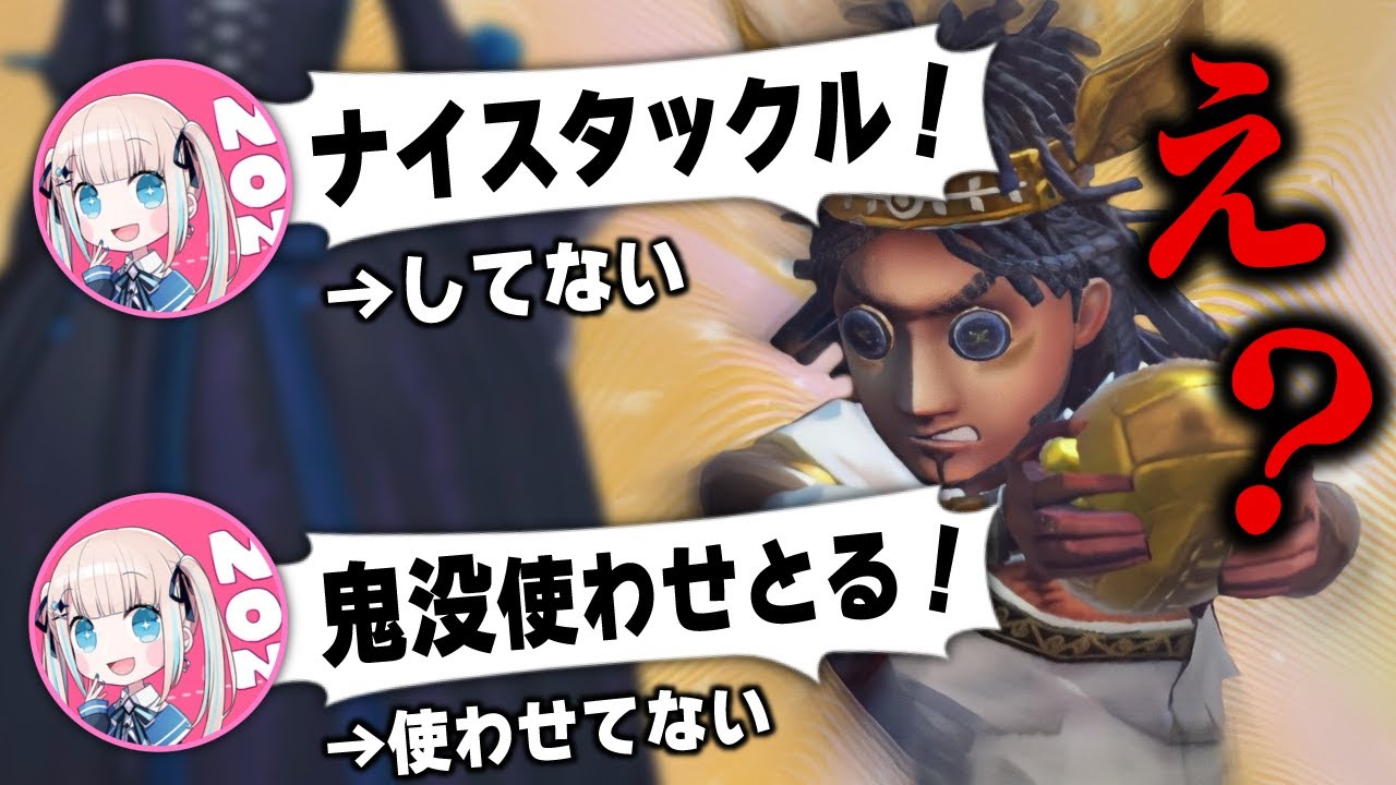 無理やり活躍した事にさせてくるのんちゃん【第五人格】