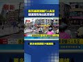 雨天磁磚滑釀行人失足 捷運南勢角站民眾慘摔｜三立新聞LIVE
