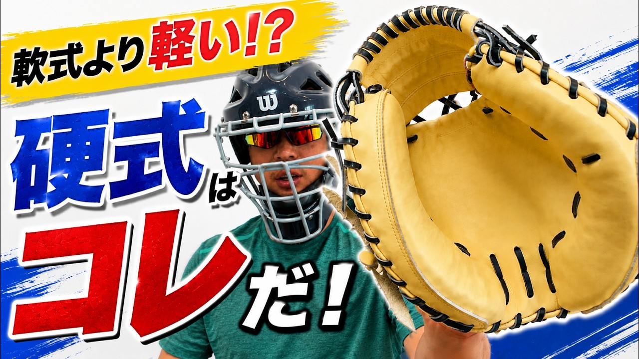 Catcher