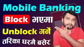 Mobile Banking Unblock Kasari Garne 2024? How To Unblock Mobile Banking In Nepal? Video Tutorial