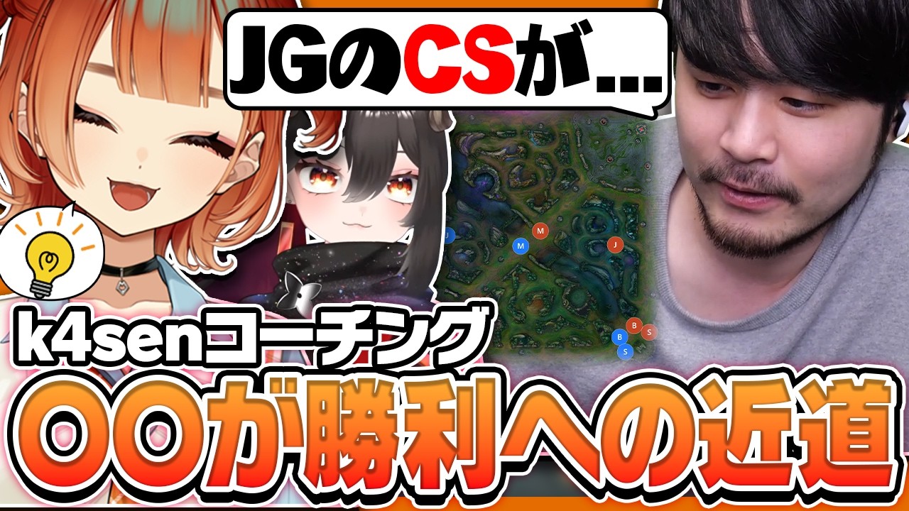 k4senコーチング！マクロで相手の動きを知ろう【巫神こん/樹つつき/餅付ぬるぽ/カセガク/LoL/REJECT/切り抜き】