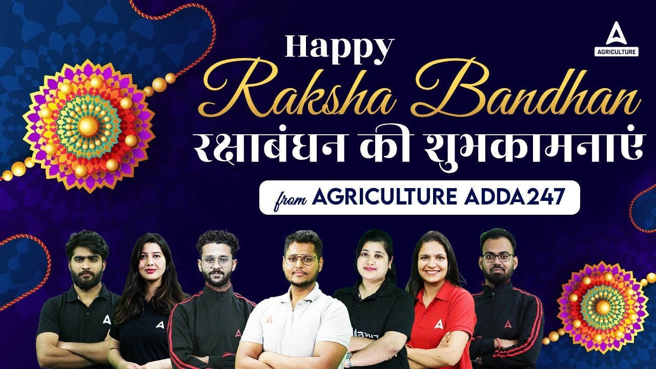 Happy Raksha Bandhan (रक्षा बंधन) From Agriculture Adda247 - YouTube