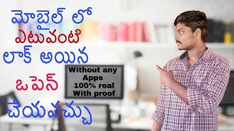 HOW TO UNLOCK FILE MANAGER Android /GALLERY PHOTOS /VIDEOS WITHOUT USING ANY APP 100% PROOF   👍👍👍