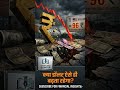 $1 = ₹96 का आंकड़ा पार! #EconomyUpdate #IndianRupee #DollarVsRupee #FinanceNews #StudyWithSameer