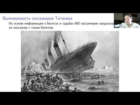 Машинное обучение. Лекция 1. Вводная