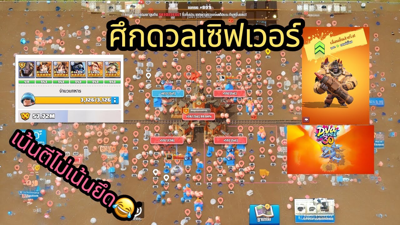 Last war [ศึกดวลเซิฟเวอร์] เน้นตีบ้านเพราะตีเมืองหลวงไม้ได้🤣 653 VS 592    #lastwar 