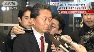 菅総理「私の認識と違う」　鳩山氏「方便」発言に（11/02/16）