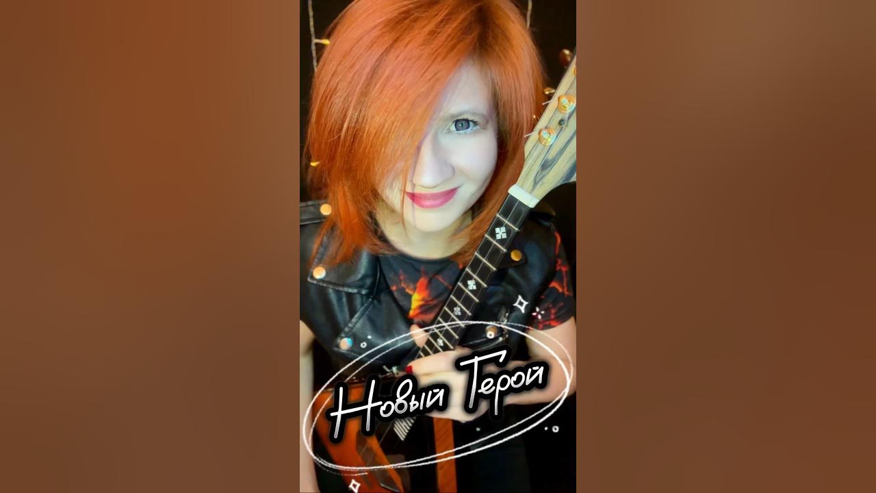 Mirazh новый герой