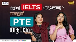 ✅PTE or IELTS ഏതാണ് നിങ്ങൾക്ക് BEST??