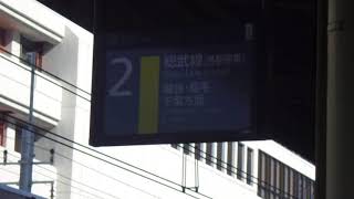 JR東日本総武線船橋駅2番線発車メロディー