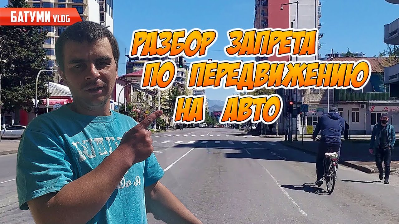 Грузия разбор авто