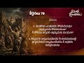 Psalms 79 || Anudhina Jeevaaharam || Raj Prakash Paul