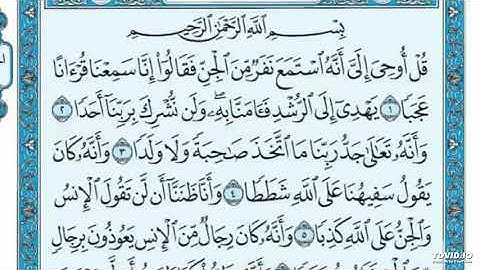 سورة الجن (بدون إعلانات) مشاري العفاسي