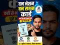 राशन कार्ड वालों के लिए खुशखबरी अब कही से भी राशन उठा सकते हो | ration card new update #shorts