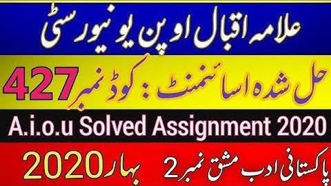 Code 427 Assignment No.2 Spring 2020 Aiou | Mushaq 427 | Solved Assignment Aiou 2020 | pakistani abd