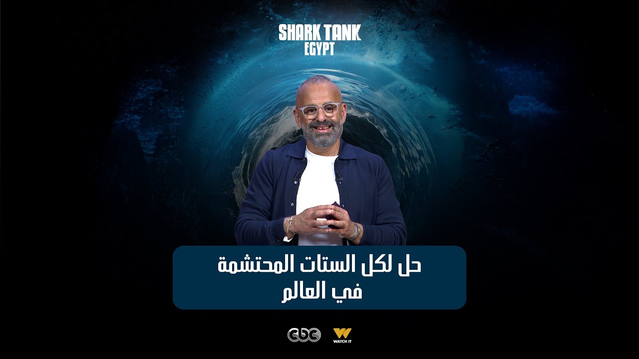 انتجت أول بندانة صحية للشعر! [شارك تانك مصر] Breathe