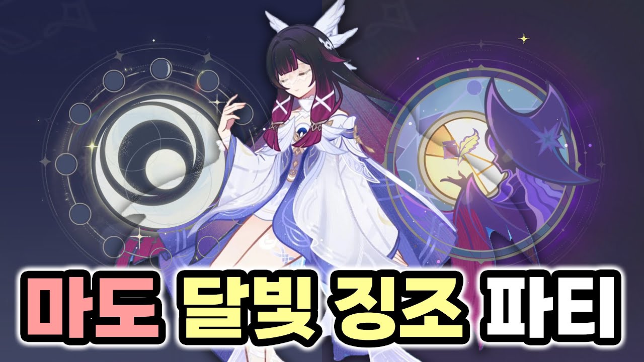 [원신] 저번과는 다르다! 생각했던 파티가 꽤 좋다!