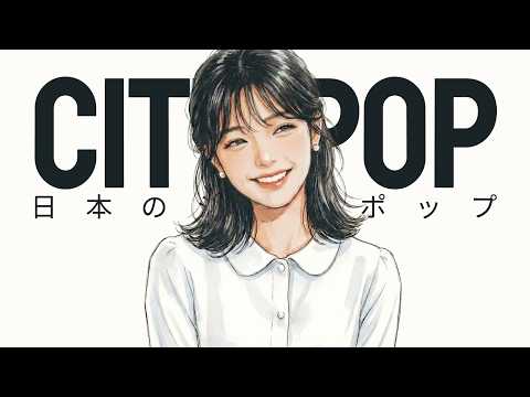 80s Japanese City Pop | GLASS SEASON | 日本のシティポップ