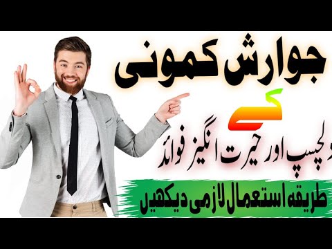        جوارش کمونی قرشی