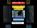 マジックミラーゴーめっちゃ見られるw#shorts
