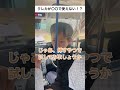 クレカが〇〇で使えない!? #あるある #タクシー #ドライバー #上司 #千葉県 #野田市 #shorts