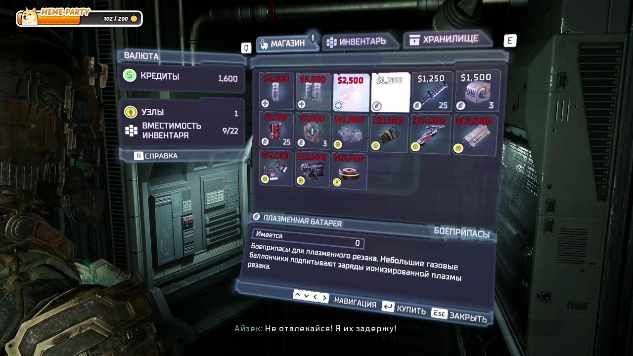 ПРИЗЫВАЕМ САСАВОТА - Dead Space (2023)