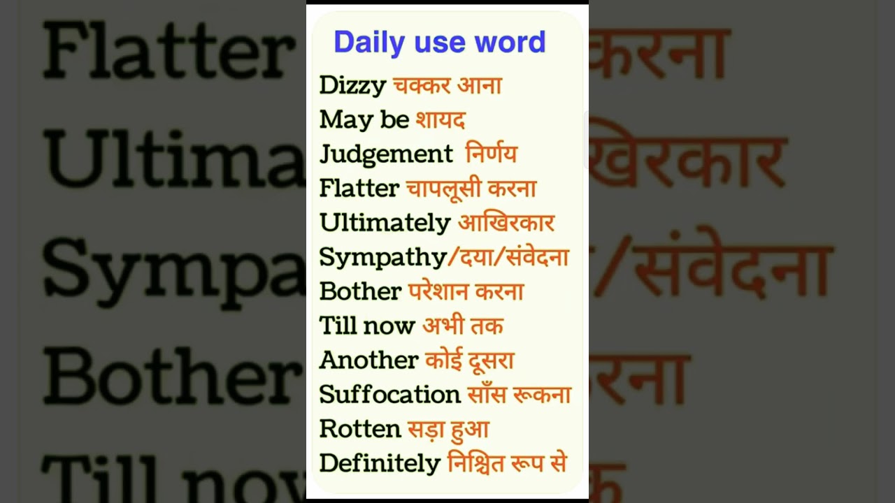 English Vocabulary l English Connection #learningenglish #vocabulary #shorts #english