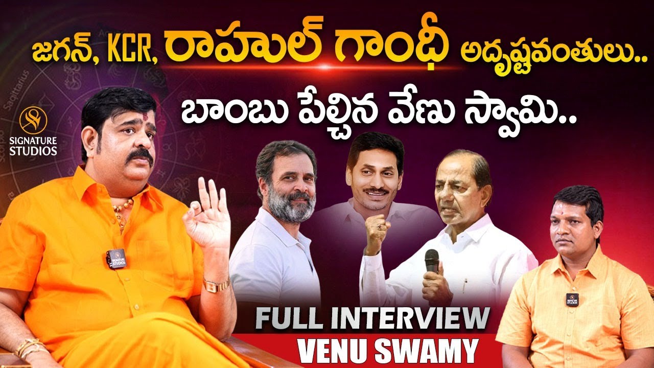 ASTROLOGY  VENU SWAMY EXCLUSIVE INTERVIEW PART 02 || Signature Studios