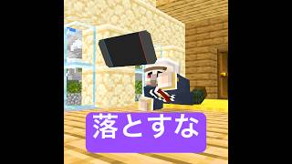 ついでが大変なお手伝い #マイクラ #minecraft #ショートコント
