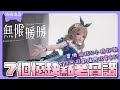 【無限暖暖】遊戲7個優缺點老實說🧐為何猛男玩家佔比高👀實機遊玩30小時評測☑️InfinityNikki【SUB/字幕】