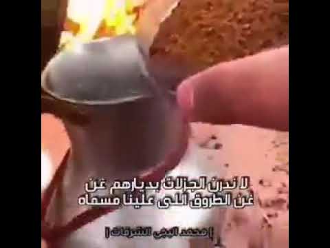 قصيدة طير الموسم طرح حماد الاردن الرويشد