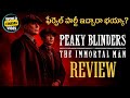 Peaky Blinders The Immortal Man Review Telugu Worldcinemavibes Peaky Blinders The Immortal Man Review Telugu Worldcinemavibes