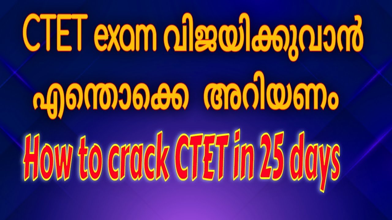 How to crack CTET exam in 25 days CTET exam preparation all details