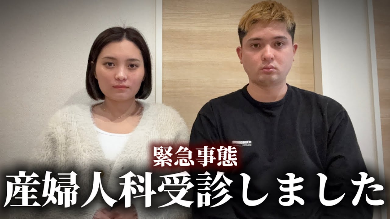 産婦人科受診しました。