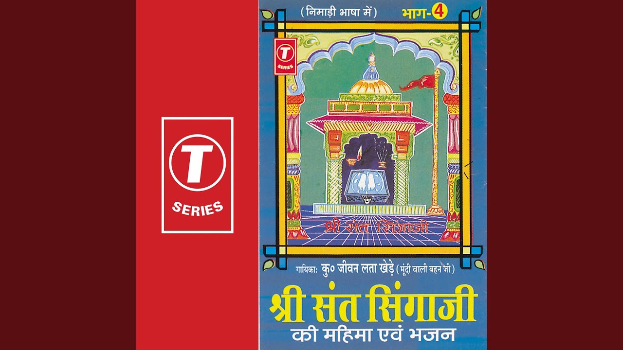 Dheersingh Ke Putra Ka Marna