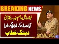 Field Marshal Asim Munir Recites Quranic Verses | CDF &amp; Army Chief Asim Munir Speech | Dunya News